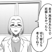 妊活中、ドクターにステップアップを考えるように言われたときの心境【ガチ恋地獄の沙汰も金次第 #25】