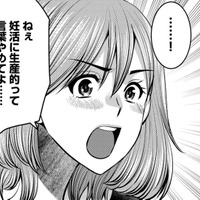 妊活中、事務的な夫が不快でたまらない【ガチ恋地獄の沙汰も金次第 #26】