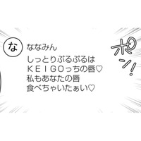 「夫・妊活のストレス」を推しの動画で癒し続けた先にあるものは…【ガチ恋地獄の沙汰も金次第 #27】