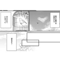 誰かを愛する自由なんてない!! 厳しい母に叱られる私は、まるでかごの鳥【秘め婚 離婚前夜、今から愛を育てます #12】