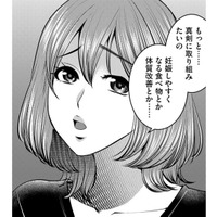 妊活中の妻が「仕事を辞めたい」本当の理由【ガチ恋地獄の沙汰も金次第 #32】