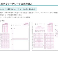 解答用紙の例（サンプル）