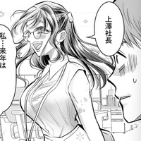 取引先の嫌味をポジティブ変換！ 空気が読めない「自称・愛され女子」大暴走の予感…【愛され女子でスミマセン #11】