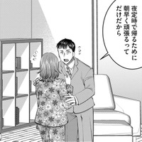 仕事を辞めて妊活を頑張る妻のため、夫は朝から仕事【ガチ恋地獄の沙汰も金次第 #34】