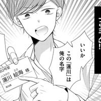 目覚めたら記憶喪失!?「夫の弟」が夫になっていた!!【目が覚めたら３０歳、新妻でした #２】