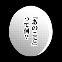 「私の夫」はどうして病室に来てくれないの？何を秘密にしているの？【目が覚めたら３０歳、新妻でした #３】