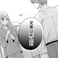 記憶喪失から目覚めたら、大好きな「私の夫」がいない…なんで？【目が覚めたら３０歳、新妻でした #４】