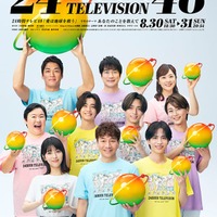 (後列左から)長嶋一茂、羽鳥慎一アナ、水卜麻美アナ(中列左から)やす子、高橋海人、永瀬廉、氷川きよし(前列左から)浜辺美波、上田晋也、志尊淳(C)日本テレビ