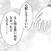 1年前にプロポーズしてくれた場所で、記憶喪失の30歳が感じたこととは【目が覚めたら３０歳、新妻でした #14】