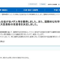 国際物理オリンピックに参加