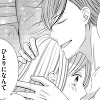 「私の夫」は8年前、交通事故にあっていた!?…その後、そばにいてくれたのは【目が覚めたら３０歳、新妻でした #18】