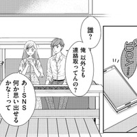 記憶の中の「私の夫」からSNSにコメントが…その内容とは【目が覚めたら３０歳、新妻でした #22】