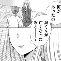 失った記憶の一部が浮かんだのに、夫は「思い出さなくていい」と…なぜ？【目が覚めたら３０歳、新妻でした #24】