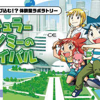 サーキュラーエコノミーのサバイバル