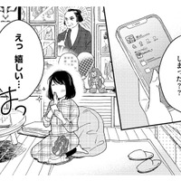 お弟子さんの連絡先ゲット!? “推しの世界”に近づけるなんて…夢みたい【推すも推さぬも愛おし #27】