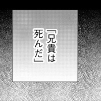 記憶喪失の30歳、交通事故の直前に会っていた「男性」を思い出した【目が覚めたら３０歳、新妻でした #31】