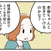 47歳、更年期世代。朝起きるといきなり「気分が落ち込んでいる」ことがある。その「思いがけない理由」って？