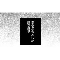 この言い方は、父だ！モラハラ気味の彼氏と初の口喧嘩。この先どうなる？【かつて女の子だった人たちへ #17】