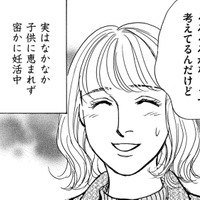 結婚3年目、妊活中。周囲からの「子なしハラスメント」とは【親友炎上の女 #９】