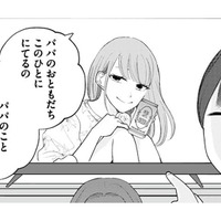 「パパのことすきっていってた！」4歳息子の爆弾発言に母フリーズ…まさかの真相とは？【サレた私は夫の墓へ #１】