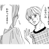 おせっかい？隣の奥さんが心配で訪ねた結果【親友炎上の女 #19】