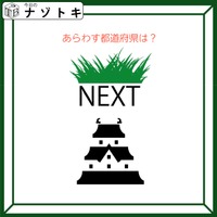 クイズです！「この図があらわす都道府県は？」イラストと言葉を変換してみましょう【難易度LV３.・中辛】
