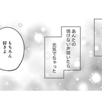 「あんたの情けない声、聞いたら元気出ちゃった」親友の失恋にニンマリ【かつて女の子だった人たちへ #19】