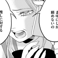 太客になるために、お金のあるオタ友にお金を借りる【リボ払いで愛を貢ぐ #23】