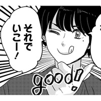 記念すべき最初の一曲は何にしますかね？え？ベタベタなラブソング？【付き合えなくていいのに ＃17】