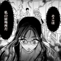 自分の身を犠牲にしてでも正社員になりたい！ 体の関係を1年続け、上司に直談判した結果…【愛され女子でスミマセン #14】