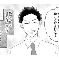 「この男と食事に行く理由はひとつもない」断っても誘い続けるしつこい先輩にイラッ【かつて女の子だった人たちへ #20】