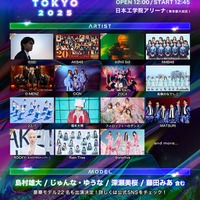 「STARRZ TOKYO 2025」(提供写真)