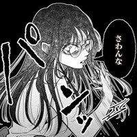 「利用できると思ったのに役立たずが」正社員になるため枕営業をするが、作戦は失敗に終わる！【愛され女子でスミマセン #16】