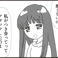 パパに彼女が!? アタックしたのは彼女から──2人の馴れ初めは？【パパ、赤ちゃんが生まれないなら再婚してもいいよ #２】
