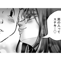 「今のレベルで社員に推すのは到底無理…」上司に猫なで声でお願いするも、すぐさま撃沈【愛され女子でスミマセン #15】