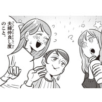 夫婦仲良し度（FND）を5段階であらわすと、みんなは何点？ モラハラ夫の我が家の場合は…【妻で母ですが、女性風俗にハマりました #２】