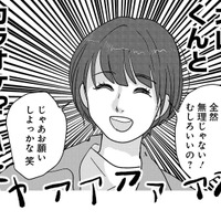 ギャアアアアアア!!２人でカラオケ、心臓の音が聞こえてしまいそう…【付き合えなくていいのに ＃19】