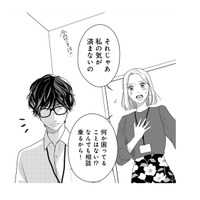 助けてくれたのは髪がぼさぼさのメガネくん。お礼をさせてほしいんだけど…【大槻くんの裏の顔 ＃２】