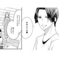 目覚めると夫が朝食を準備中。唖然とする私に彼がかけてくれた優しい言葉に感動!!【秘め婚 離婚前夜、今から愛を育てます #17】
