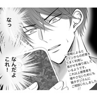 えっ?! 俺だけでなく「推し」が複数のファンに高級品を貢がせてる?! 動揺する夫を妻は冷笑…【夫の不倫相手は、推しの地下アイドル（男）でした。 #22】