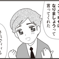 明るくて優しそうなパパの彼女に、幼い娘が見せた反応とは？【パパ、赤ちゃんが生まれないなら再婚してもいいよ #３】