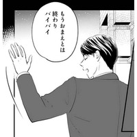 「もうお前とは終わり。バイバイ」彼氏に顔を傷つけられた上に振られるなんて【かつて女の子だった人たちへ #25】