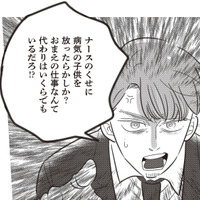 「お前の代わりなんかいくらでもいる」共働きなのにワンオペ育児。子どもが熱を出しても夫は知らん顔【妻で母ですが、女性風俗にハマりました #３】