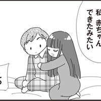 再婚相手の妊娠報告に困惑するパパ..。娘との“ある約束”が頭をよぎる【パパ、赤ちゃんが生まれないなら再婚してもいいよ #６】