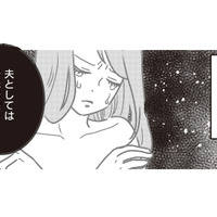 家のことは全部妻任せ！ でも子供たちにとって夫は“優しいパパ”…そのギャップに悩まされる【妻で母ですが、女性風俗にハマりました #５】