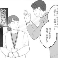 「女の子紹介して」会社の嫌われ者に頼まれた私が差し出した親友【かつて女の子だった人たちへ #27】