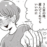 ありがた迷惑なおすそ分け…頻繁に来る姑に“ある物”を見られてしまい、孫を催促される！【妻で母ですが、女性風俗にハマりました #７】