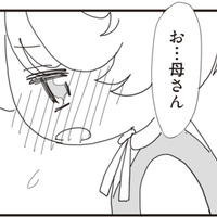 義理の娘が初めて「お母さん」と呼んだ。そのひと言に思わず「もう1回言って」と催促【パパ、赤ちゃんが生まれないなら再婚してもいいよ #９】