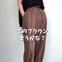 流行の「ブラウン」は、パンツ投入で失敗なし。黒透けトップス合わせで大人の余裕コーデが完成【40代の毎日コーデ】