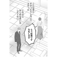 こんな男にすがったりしないでよかった。同じ被害者だと思ったのに散々な目に…【かつて女の子だった人たちへ #31】
